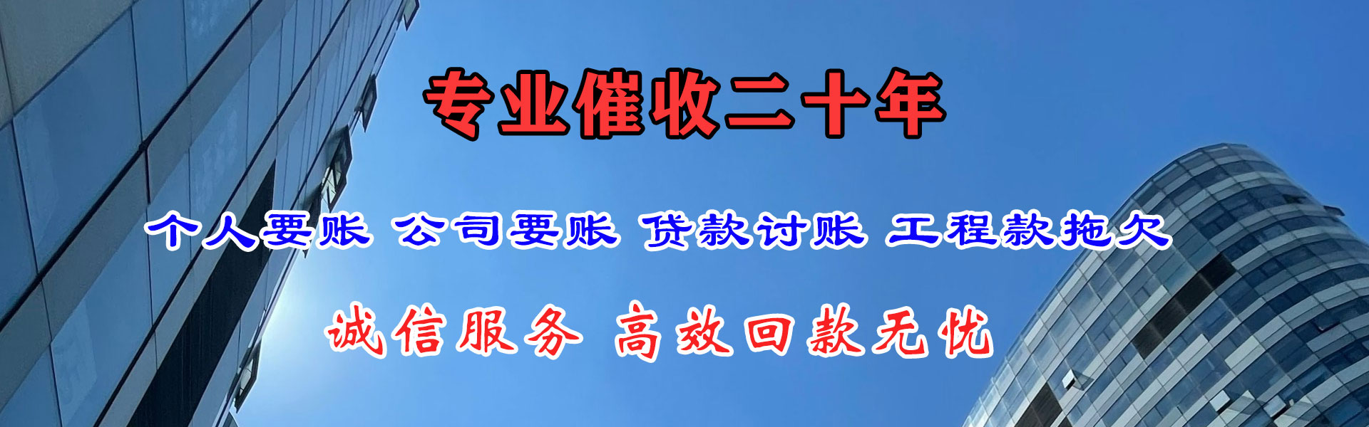 徐汇收债公司